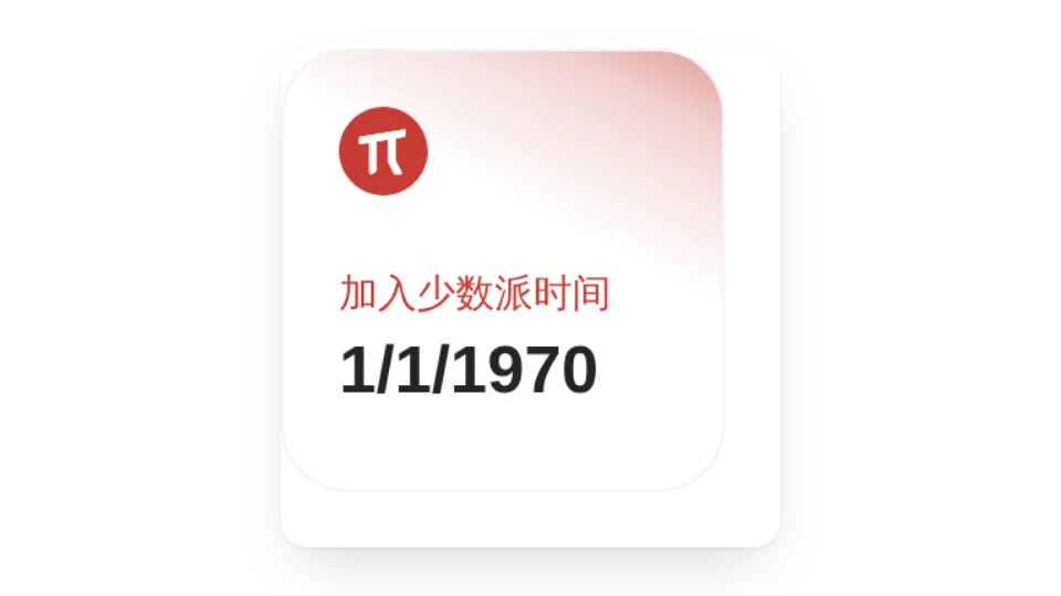 少数派创作徽章