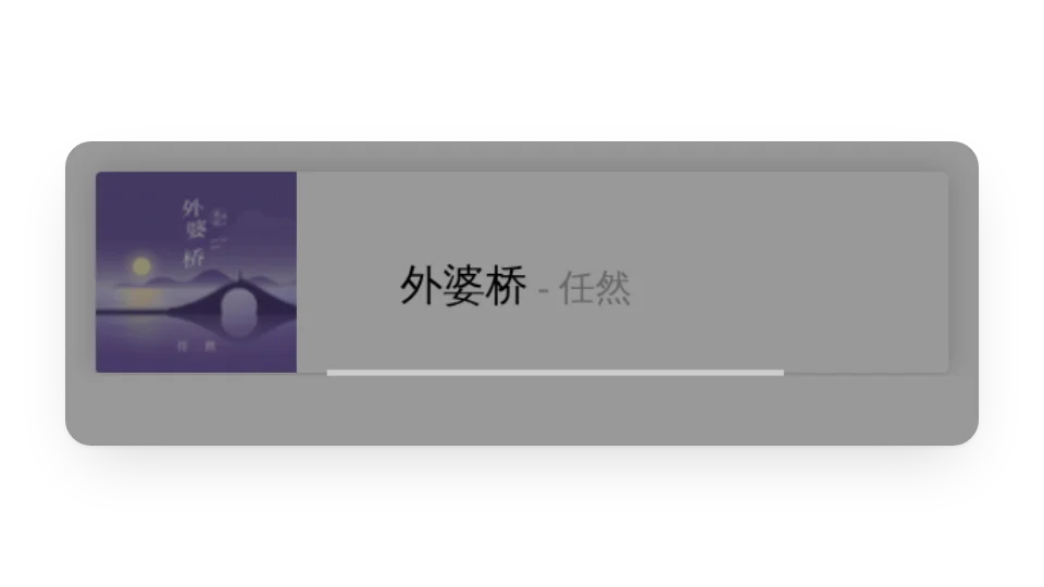 网易云音乐