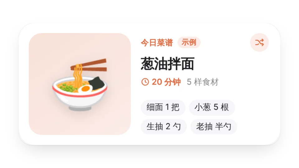 组件缩略图