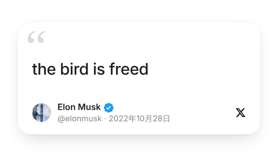 X 推文金句卡