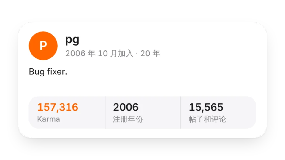 HN 用户卡片