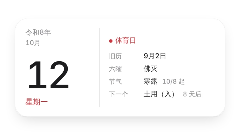 日本和历