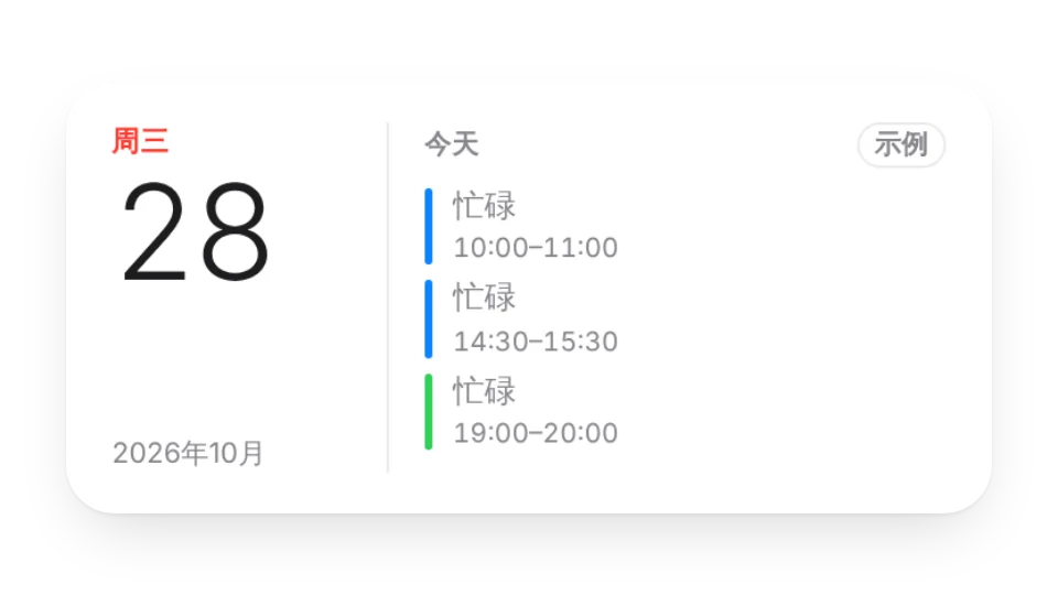 组件缩略图