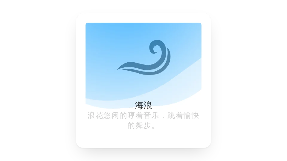 白噪音