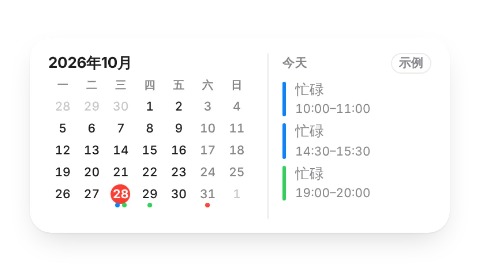 组件缩略图