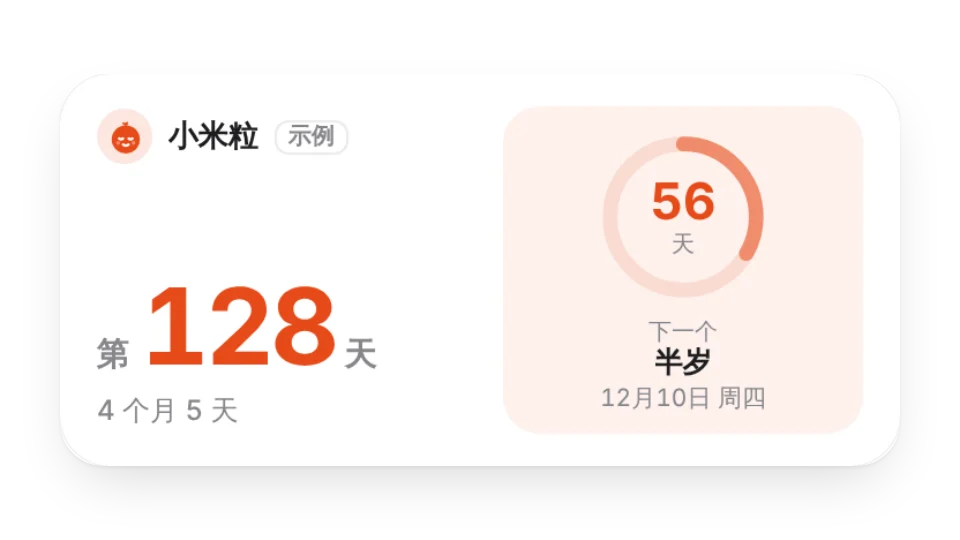 组件缩略图