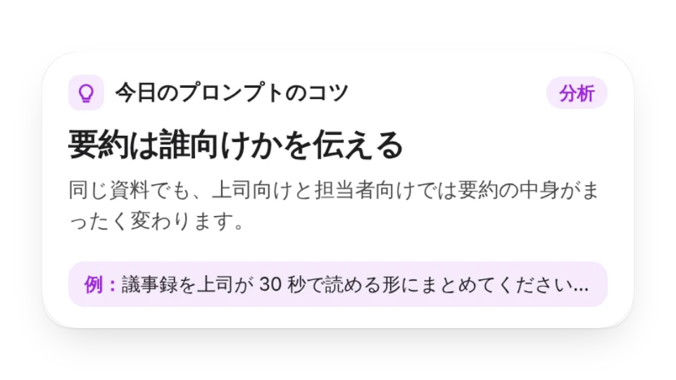 ウィジェットのサムネイル