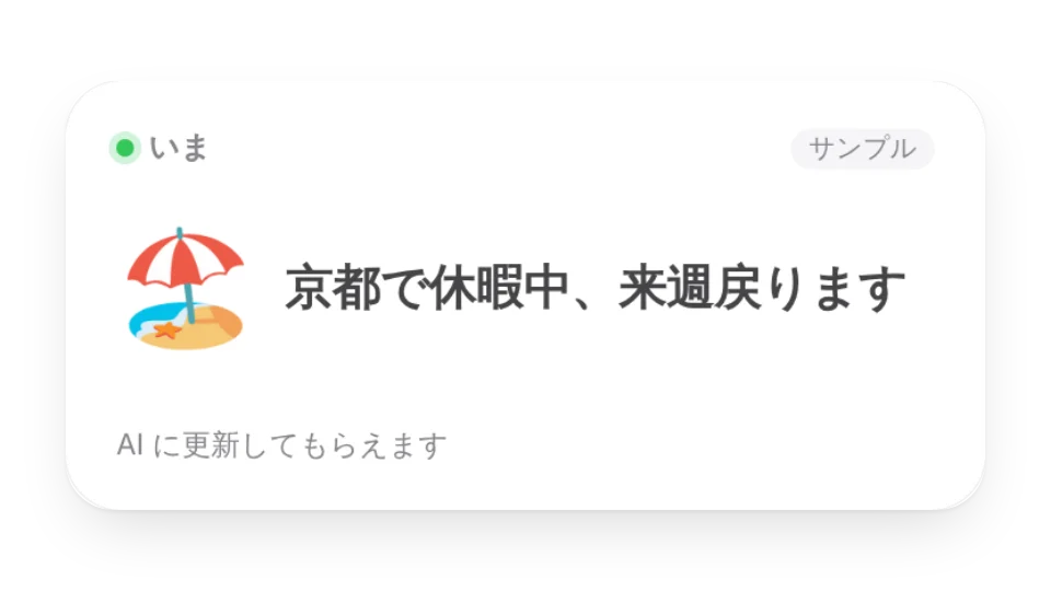 ウィジェットのサムネイル