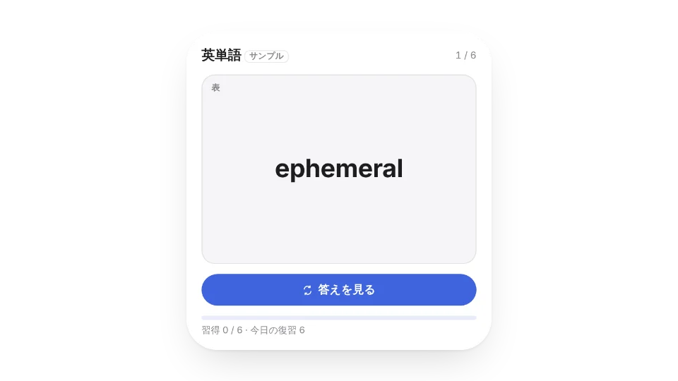 ウィジェットのサムネイル