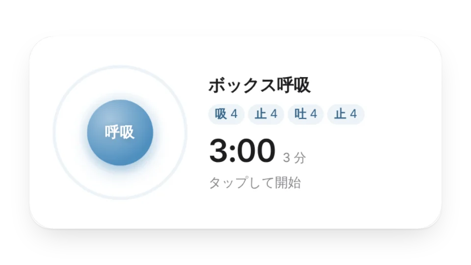 呼吸ペーサー