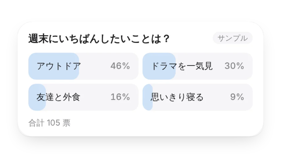 投票