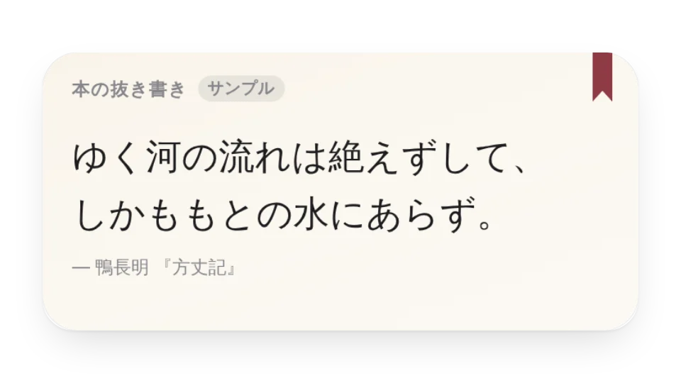ウィジェットのサムネイル