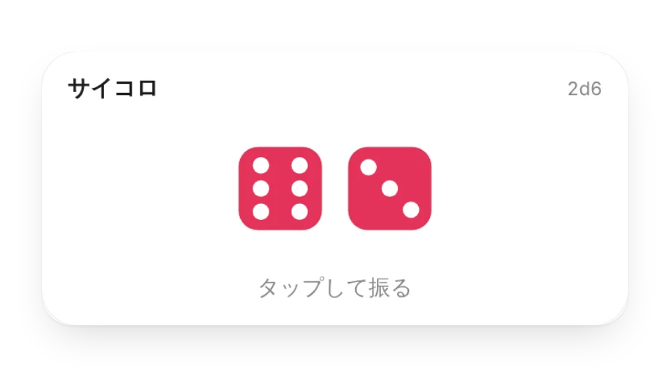 ウィジェットのカバー画像