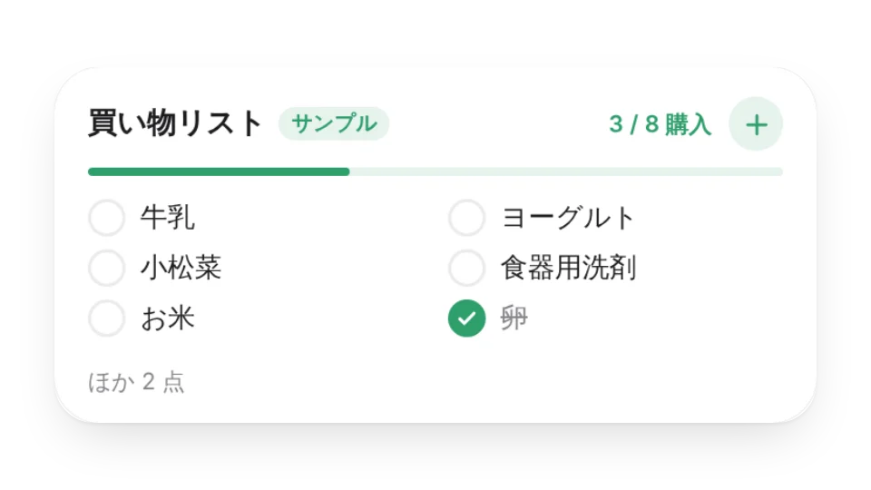 ウィジェットのサムネイル