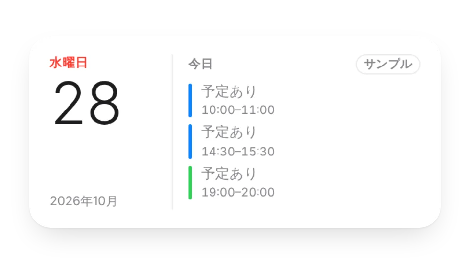 ウィジェットのサムネイル