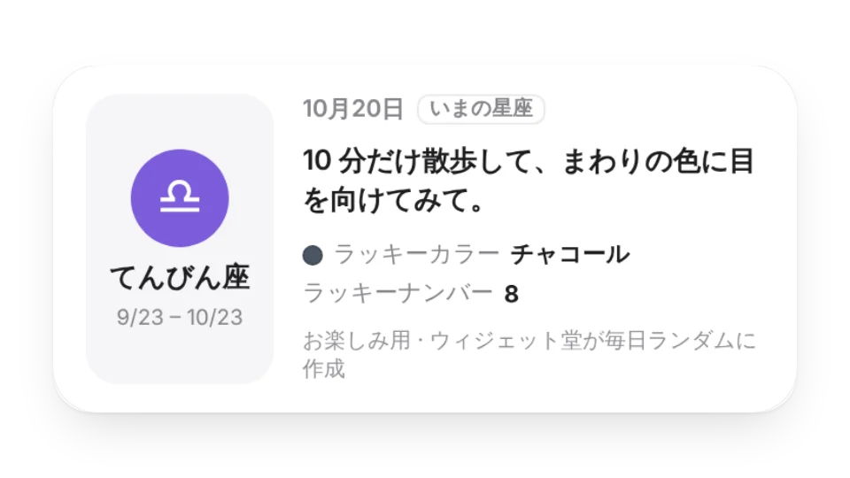 ウィジェットのカバー画像