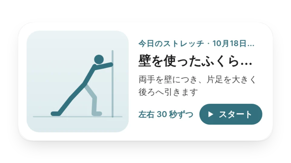 ウィジェットのサムネイル