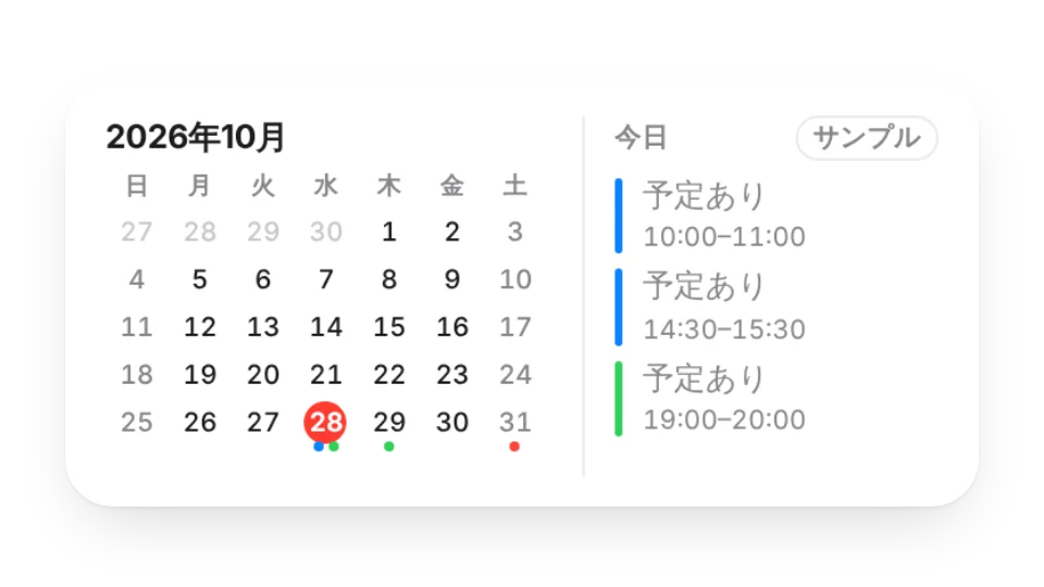 ウィジェットのサムネイル