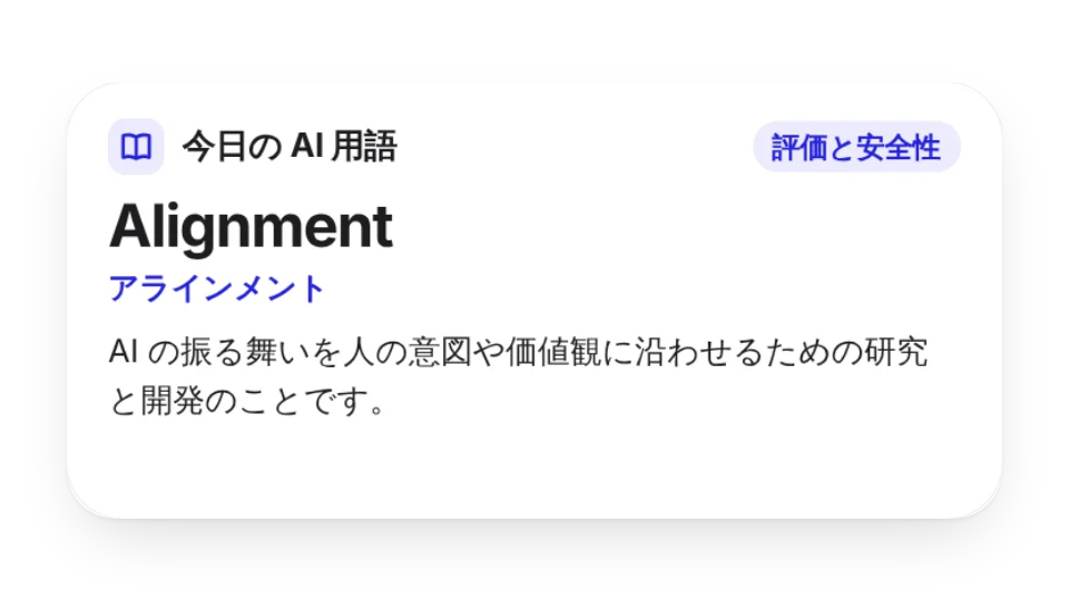 ウィジェットのサムネイル