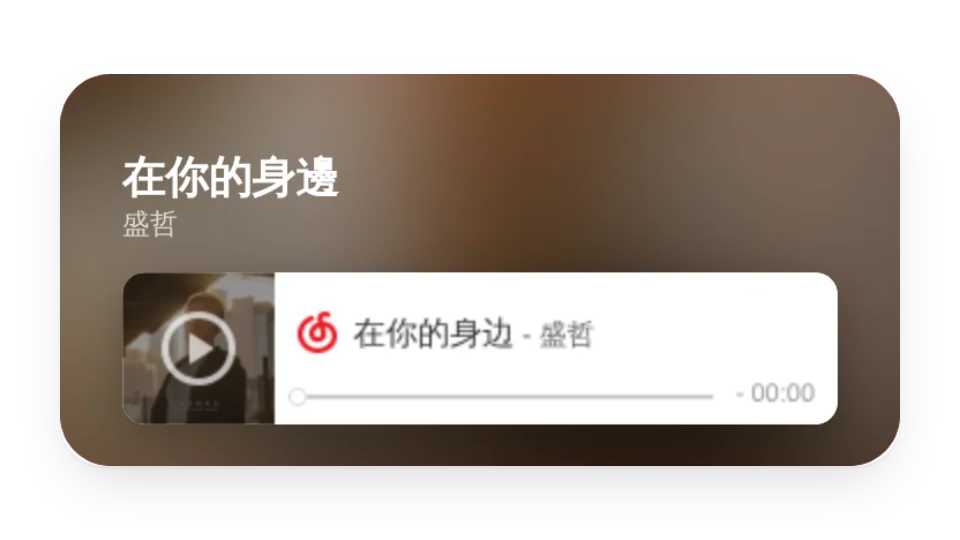 網易雲音樂