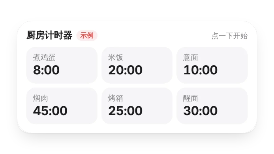 組件縮圖