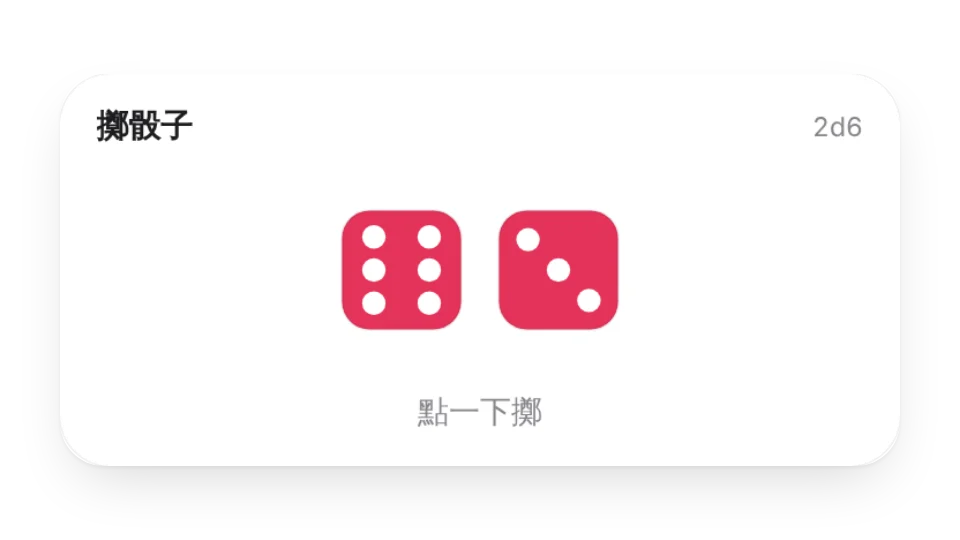 組件封面