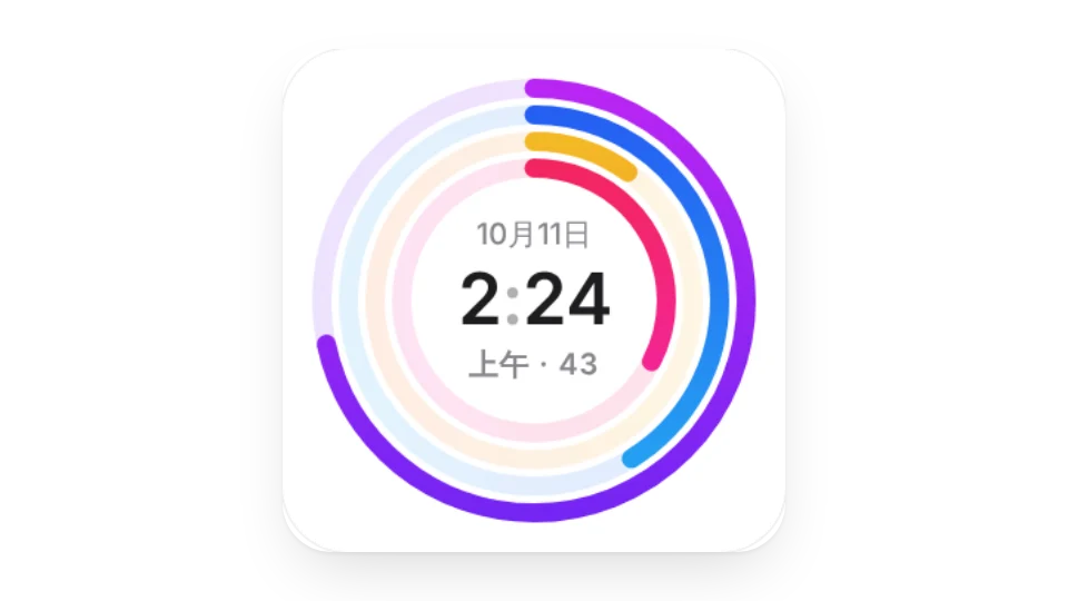 環形多彩時鐘