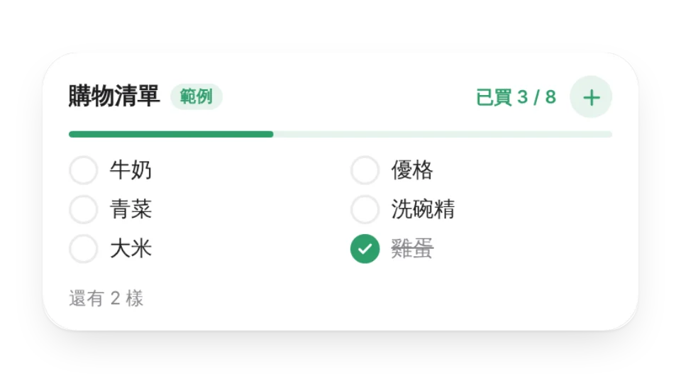 組件縮圖