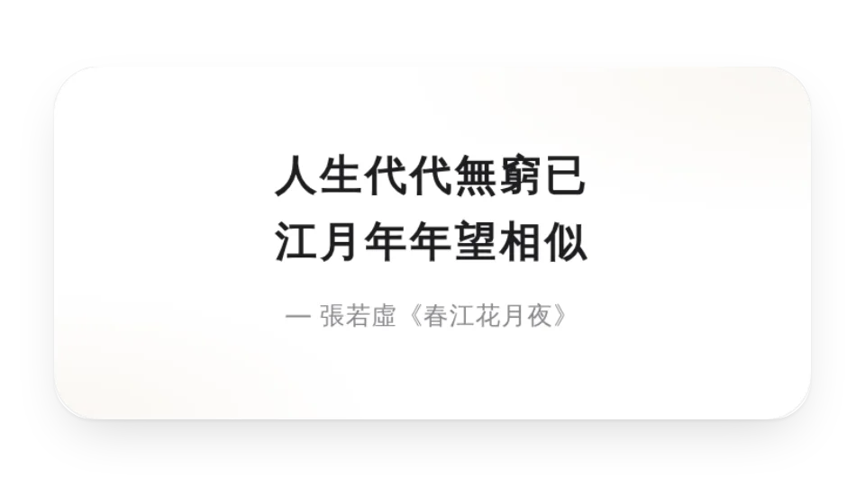 每日一句古詩詞