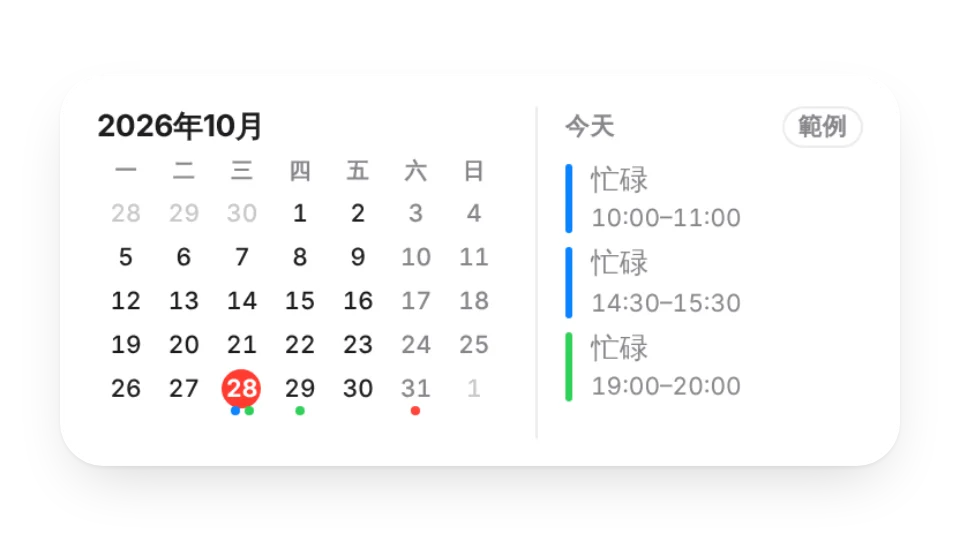組件縮圖